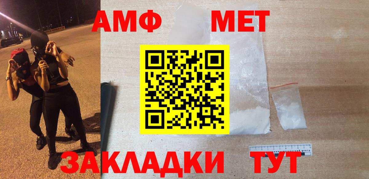 Советский    сайт  АМФ  Вход с VPN  Amphetamine VHQ 