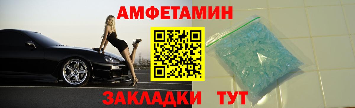 АМФЕТАМИН 97% Советский
