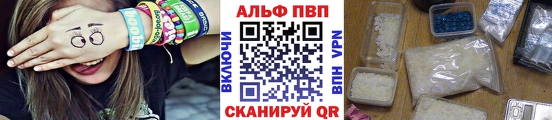 Alpha-PVP крисы CK Советский