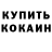 Кокаин Fish Scale Ramzes 969