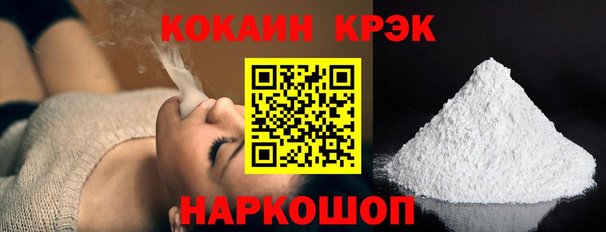 Cocaine FishScale  Вход с VPN  Cocaine  КОКАИН 97%  Советский 