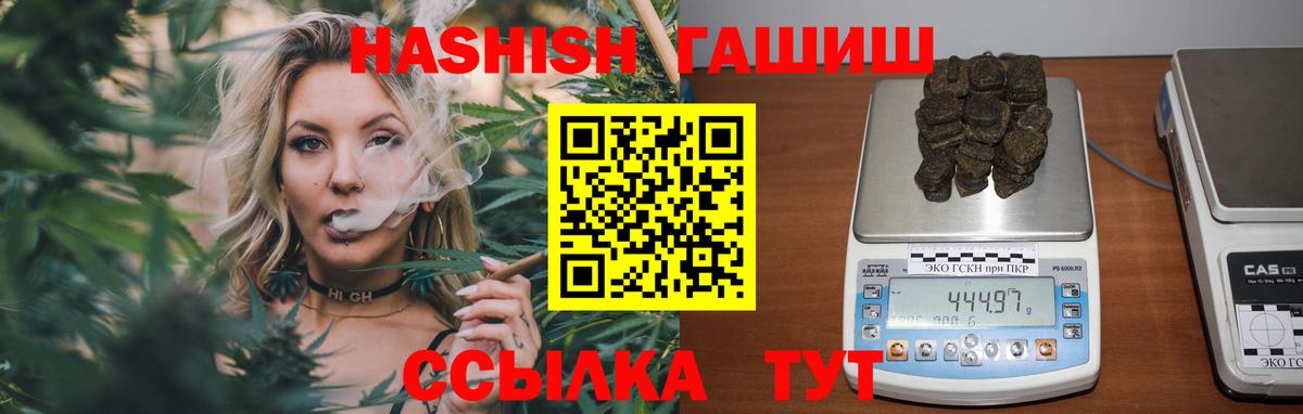 Гашиш VHQ  продажа наркотиков  Советский  ГАШ ice o lator  Вход с VPN 