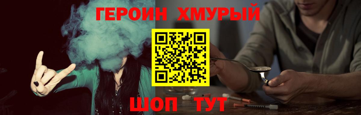 Советский  ГЕРОИН белый  Вход с VPN 