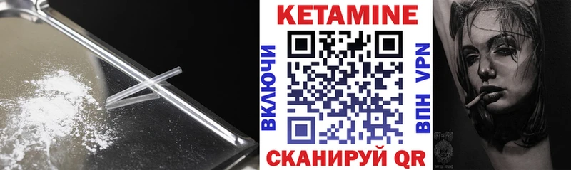 КЕТАМИН ketamine  магазин    Советский 