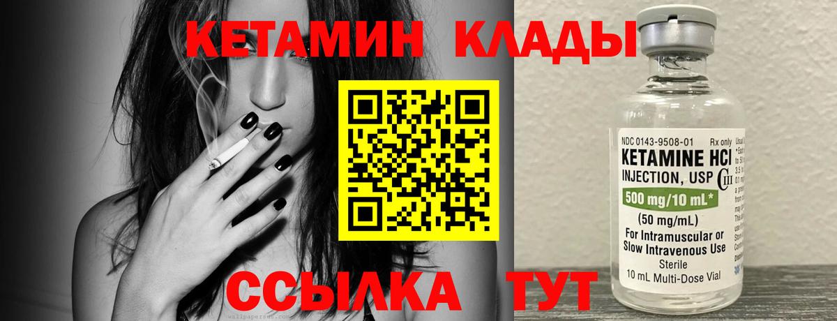 Кетамин ketamine Советский