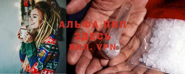 альфа пвп Зеленокумск