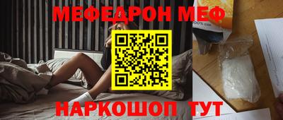 мефедрон мука Славгород