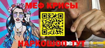 мефедрон мука Славгород