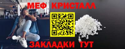 мефедрон мука Славгород