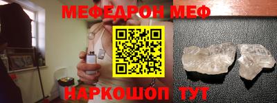 мефедрон мука Славгород