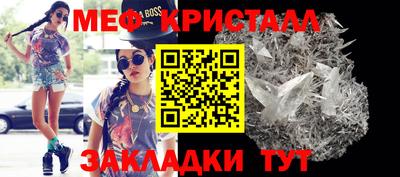 мефедрон мука Славгород