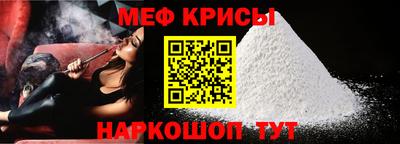 мефедрон мука Славгород