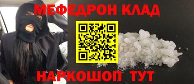 мефедрон мука Славгород