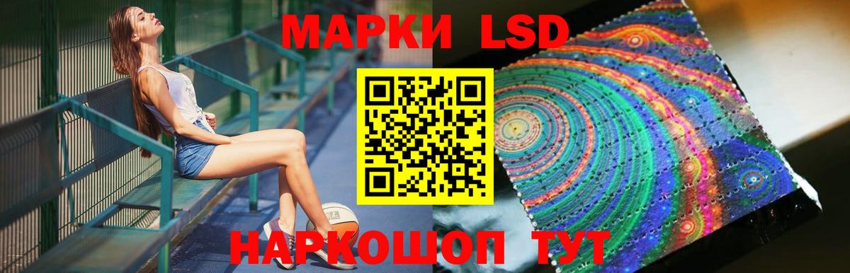 LSD-25 экстази ecstasy Советский