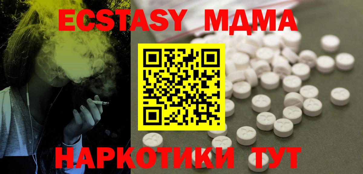 MDMA VHQ  Вход с VPN  Советский  МДМА  МДМА Molly 