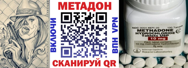 Метадон кристалл  hydra как войти  Советский  где продают наркотики 