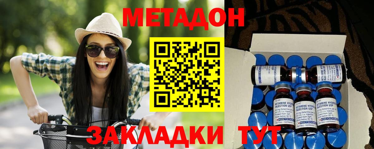 МЕТАДОН мёд  Вход с VPN  Советский  Метадон VHQ 