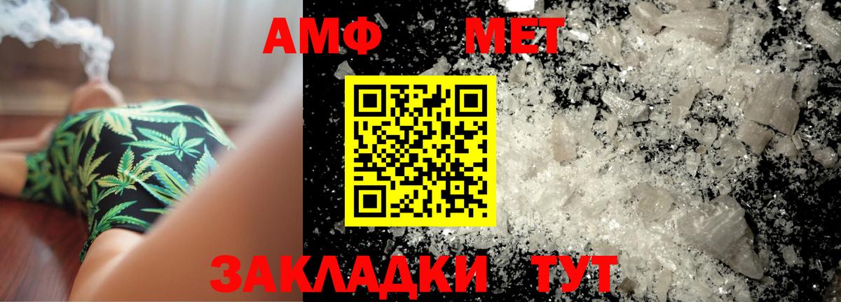 МЕТАМФЕТАМИН пудра  МЕТАМФЕТАМИН пудра  Вход с VPN  Советский 