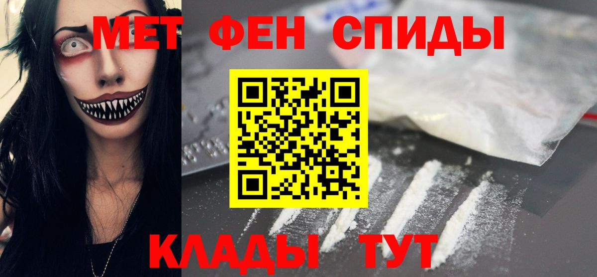 МЕТАМФЕТАМИН Декстрометамфетамин 99.9% Советский