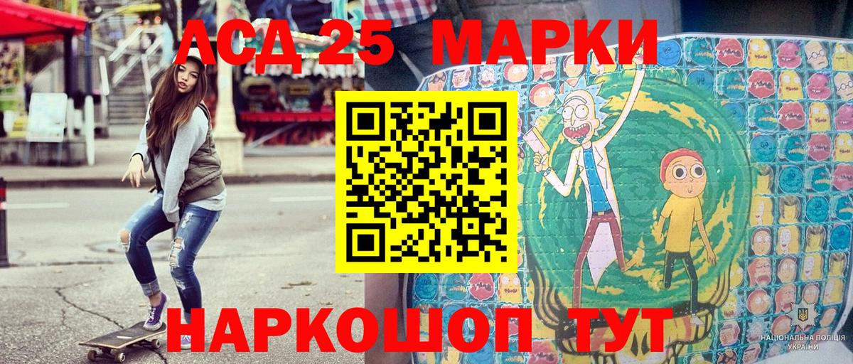 где купить   Марки N-bome  Наркотические марки 1500мкг  Советский  Вход с VPN  Наркотические марки 1500мкг 