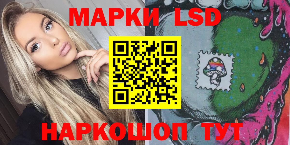 Наркотические марки 1,8мг Советский