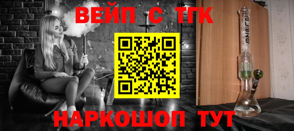 ТГК THC oil Советский