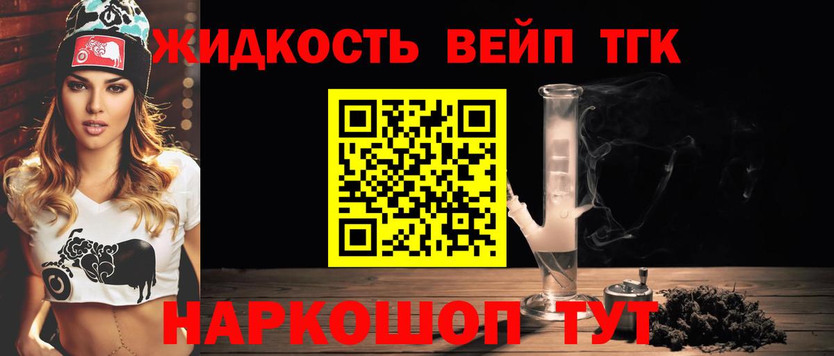 Советский  ТГК вейп с тгк  Вход с VPN  ТГК вейп 